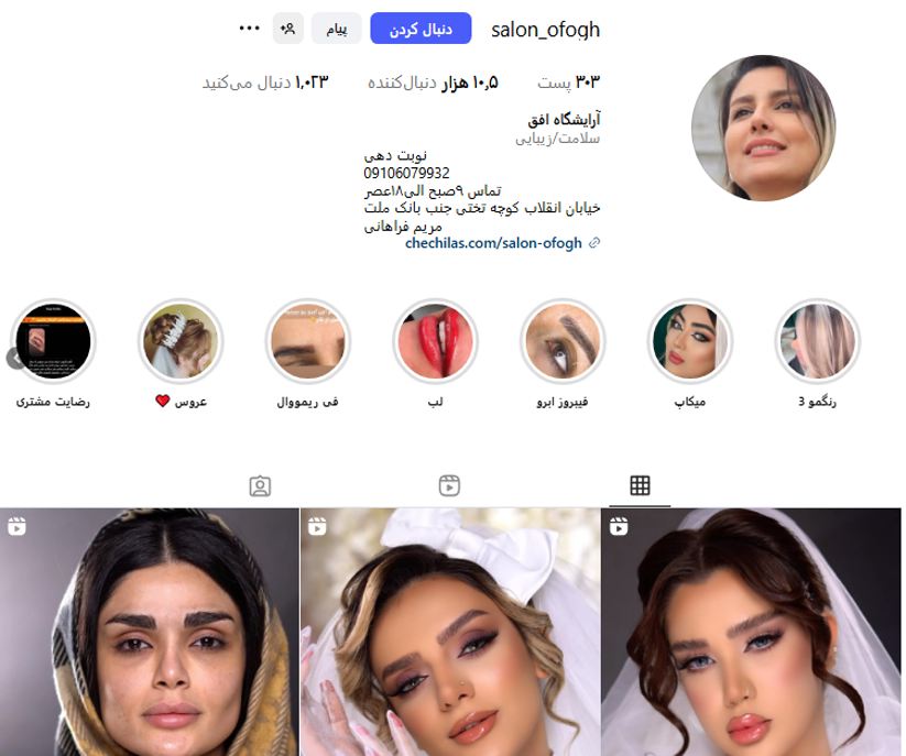 سالن افق خرم آباد