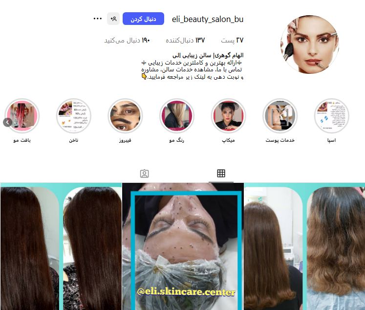 سالن الی