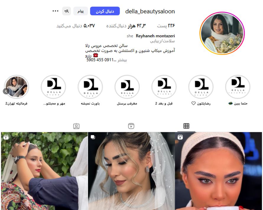 سالن تخصصی عروس دلا