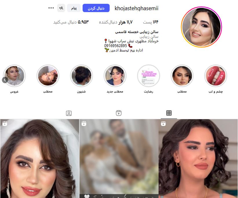 سالن زیبایی خجسته قاسمی خرم آباد