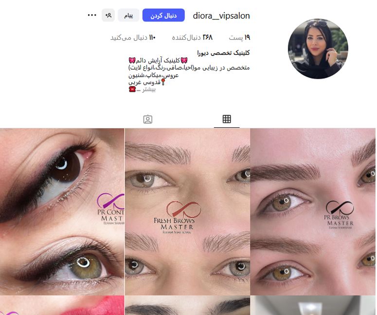 سالن زیبایی دیورا