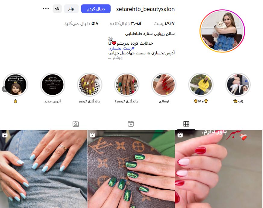 سالن زیبایی ستاره طباطبایی