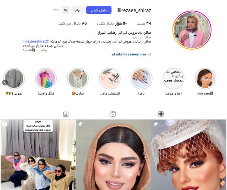 سالن زیبایی لی لی رضایی