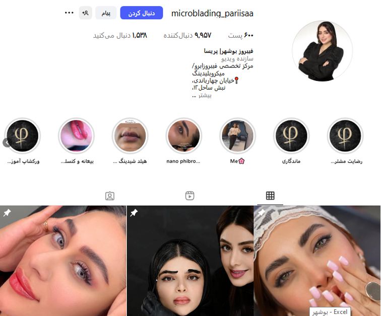 سالن زیبایی نغمه بحرانی