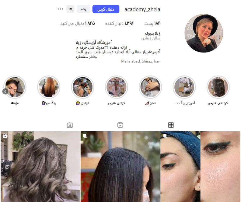سالن زیبایی ژیلا