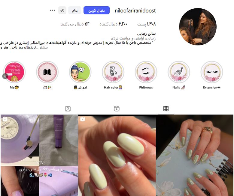 سالن زیبایی گل نیلوفر اسپا