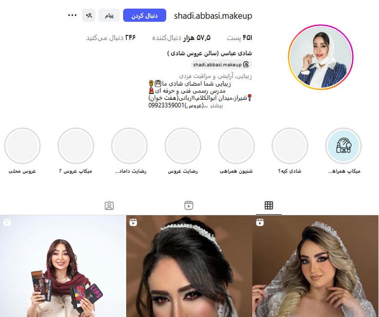 سالن شادی