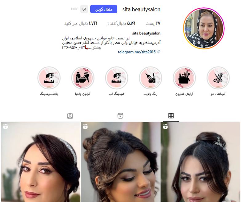سالن عروس ستیا