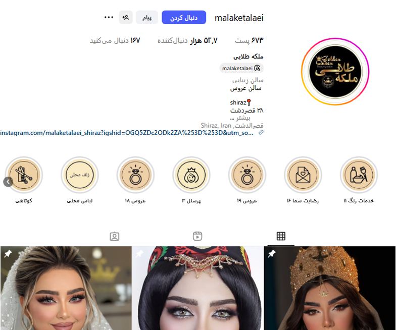 سالن ملکه طلایی