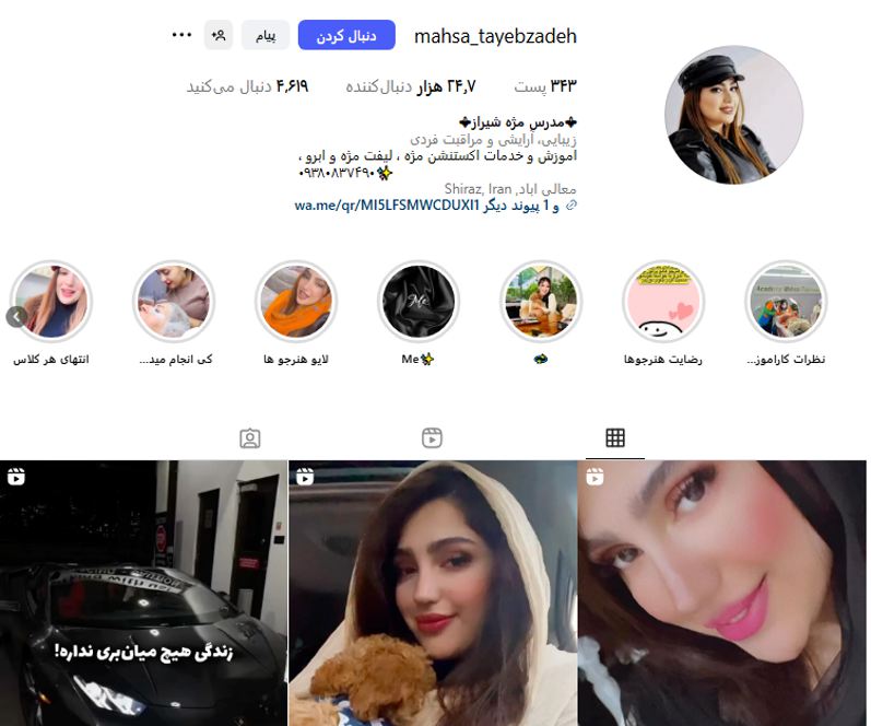 سالن مهسا طیب زاده