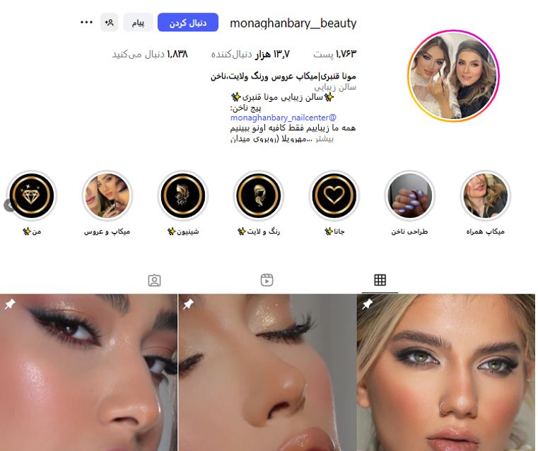 سالن ناخن مونا قنبری