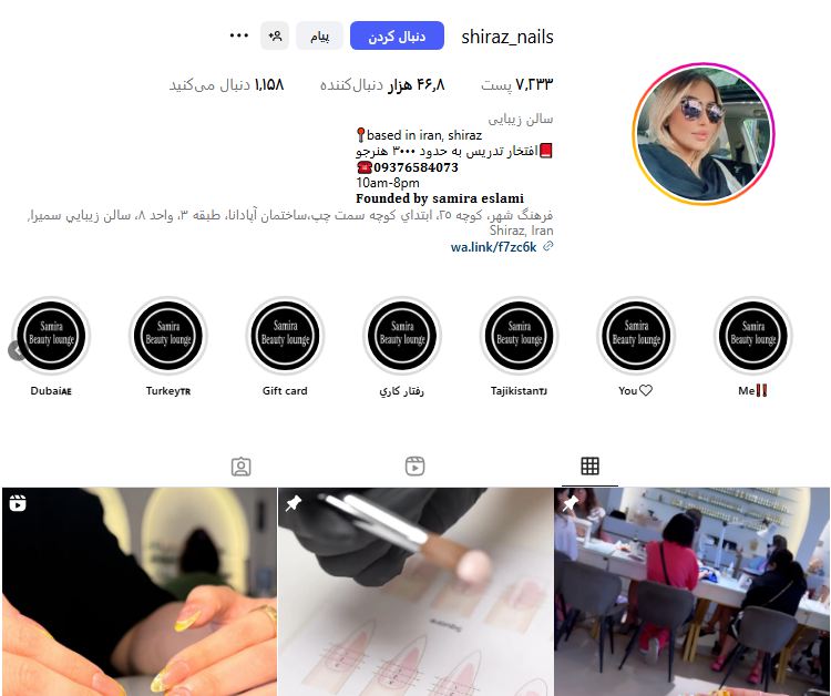 سالن کاشت ناخن سمیرا اسلامی