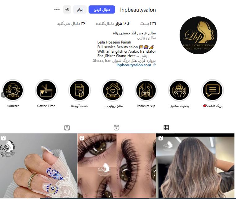 سالن کاشت ناخن لیلا حسینی پناه