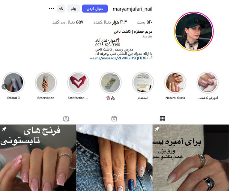 سالن کاشت ناخن مریم جعفری