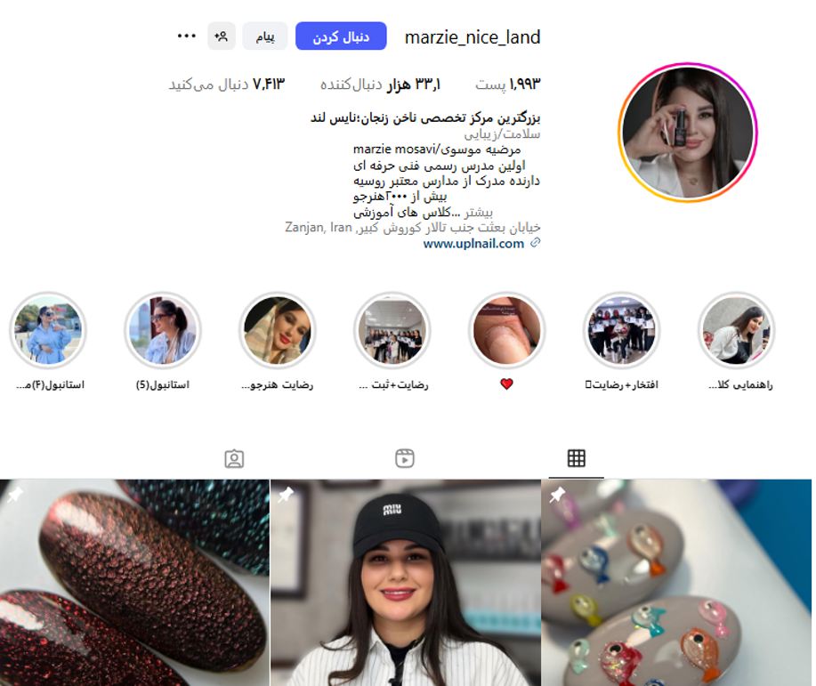 سالن کاشت ناخن نایس لند