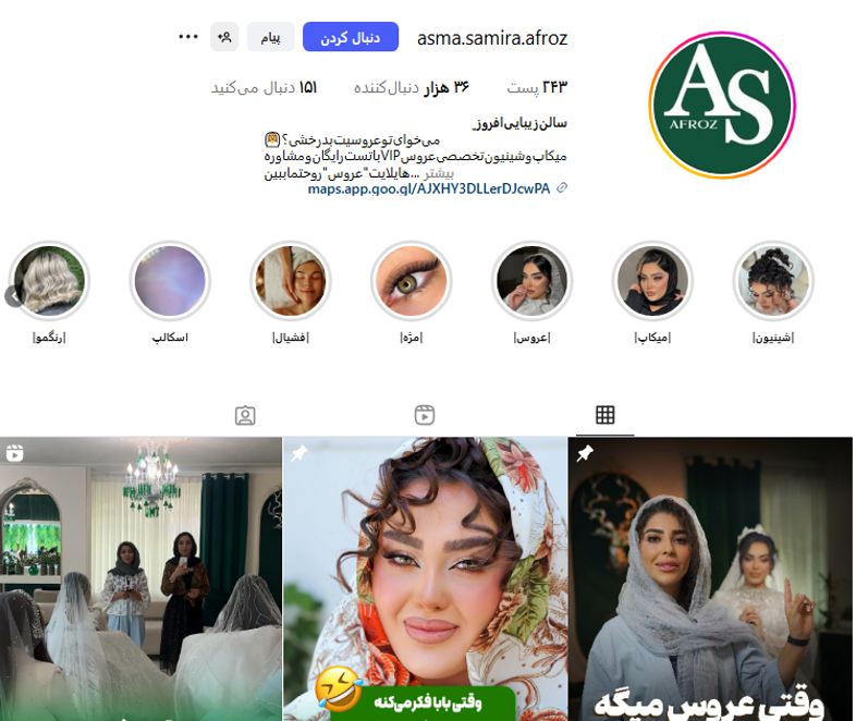 سمیرا افروز
