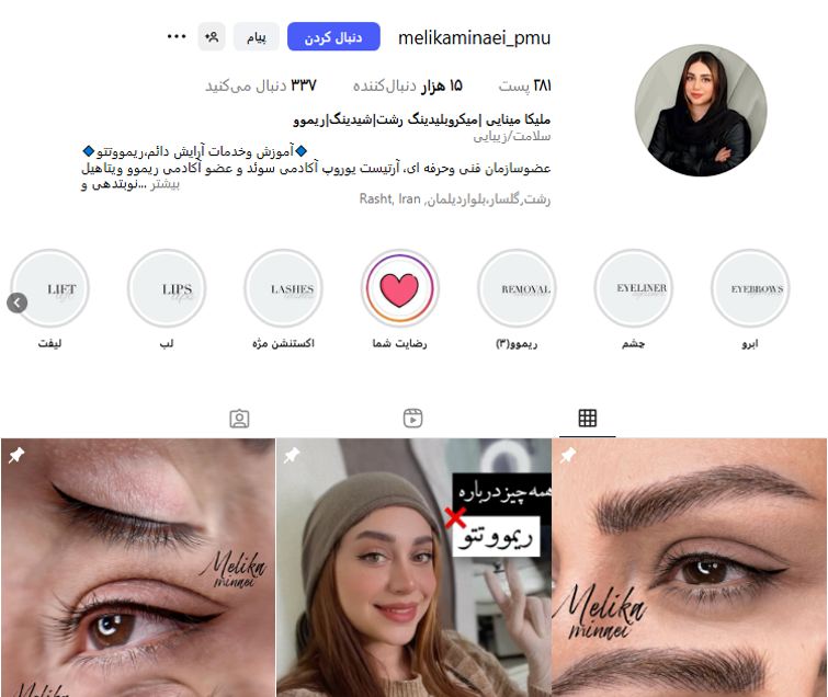 شیدینگ رشت ملیکا مینایی