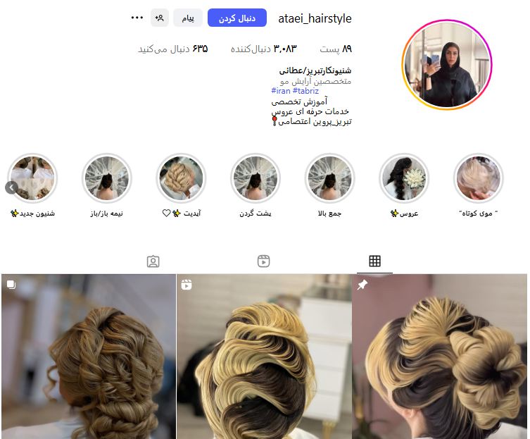 عطائی؛ شنیون کار خوش ذوق تبریز
