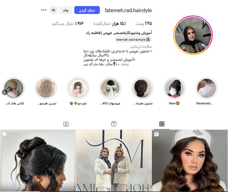 فاطمه راد؛ متخصص شنیون و آموزش