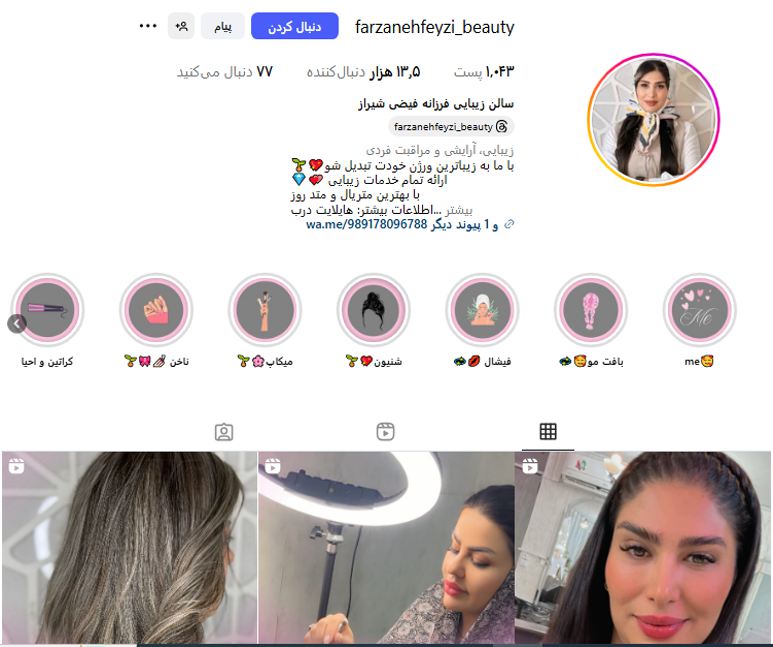 فرزانه فیضی بهترین شینیون کار در شیراز