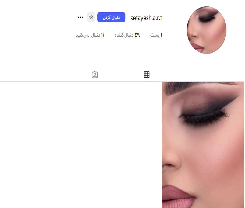 فیبروز ابرو آرایش دائم اسماعیلی