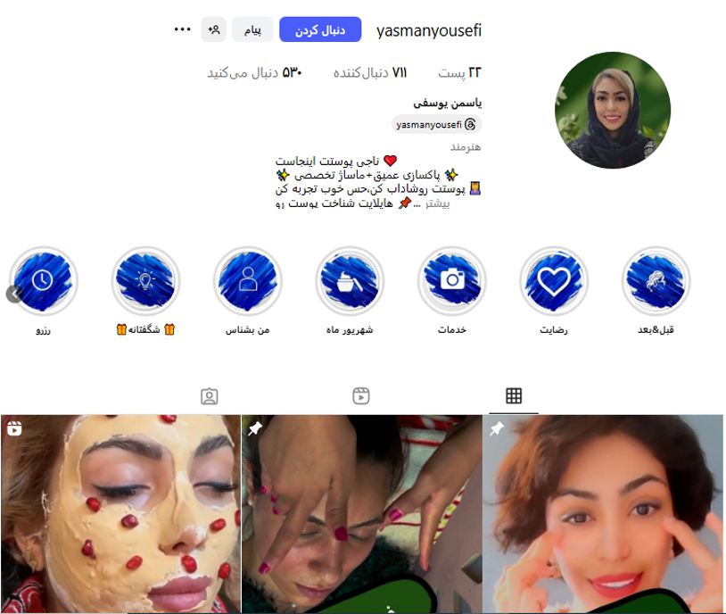 فیشال فرح مهر
