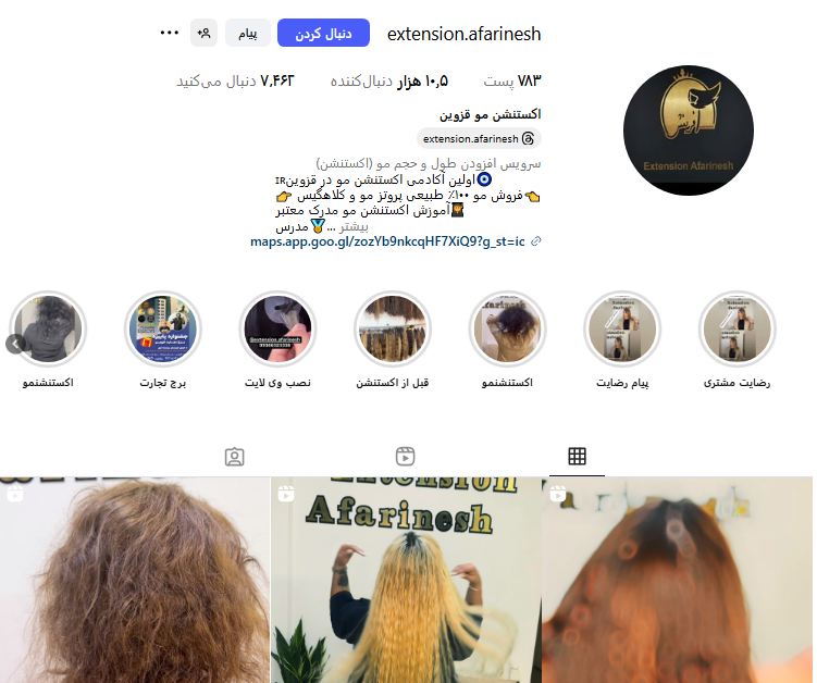 مرکز اکستنشن آفرینش