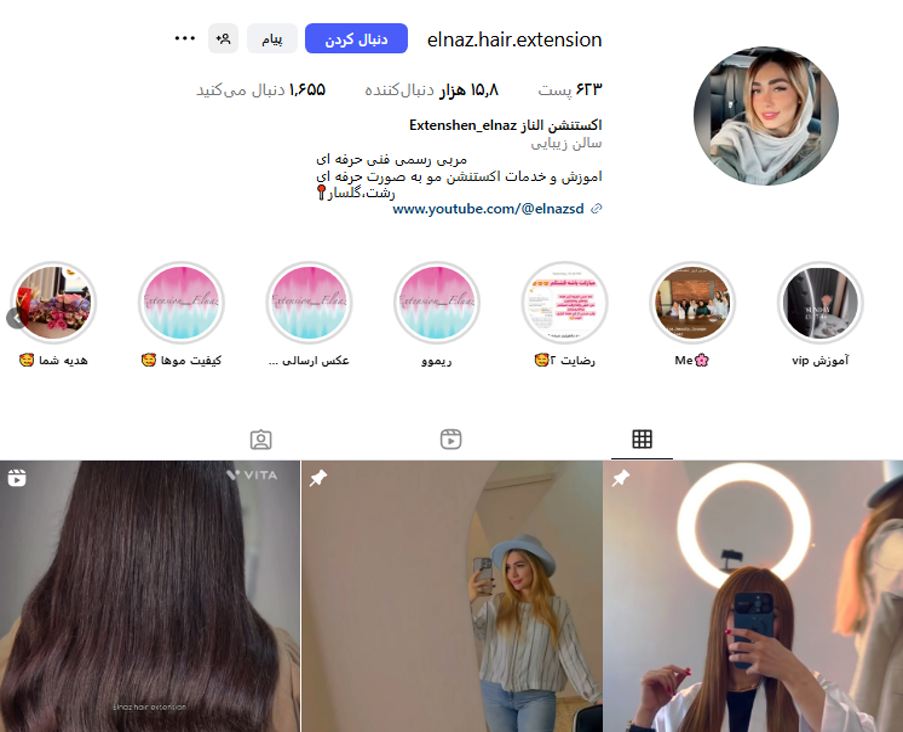 مرکز اکستنشن مو الناز