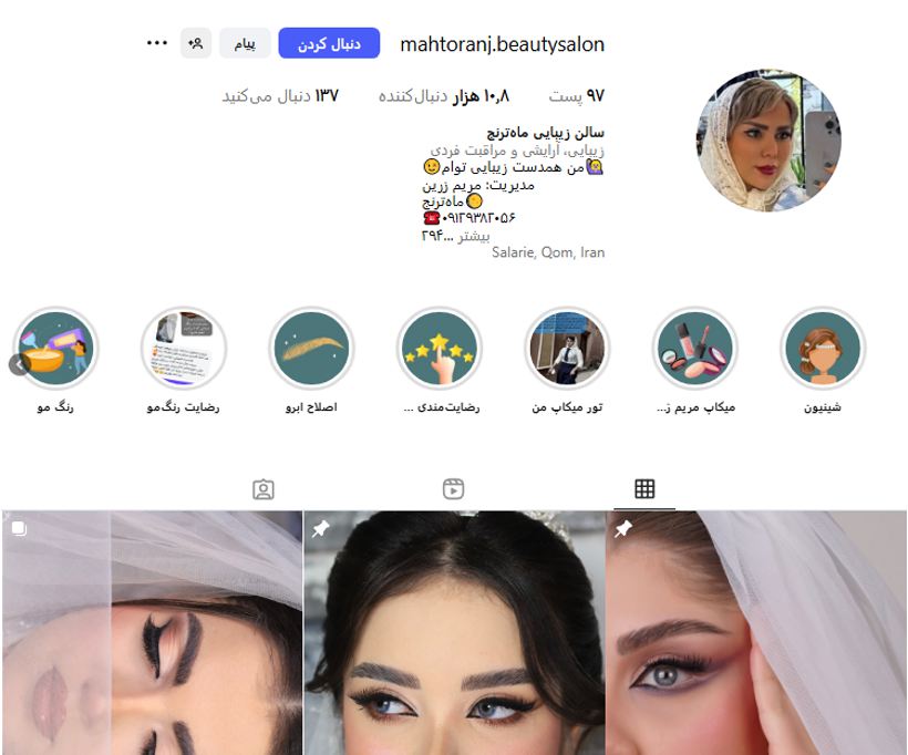 مرکز اکستنشن مو ماه ترنج قم