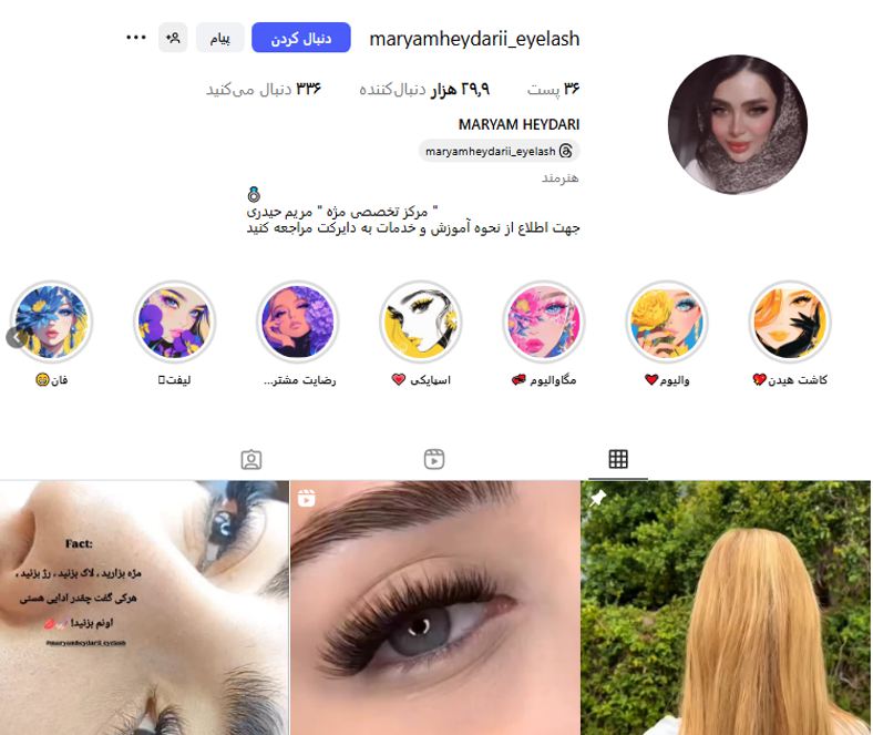 مرکز تخصصی مژه و ابرو مریم حیدری منش