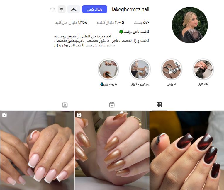 مرکز تخصصی ناخن لاک قرمز