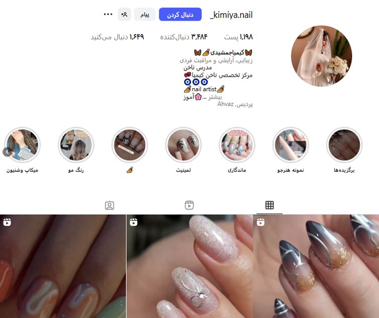 مرکز تخصصی ناخن کیمیا