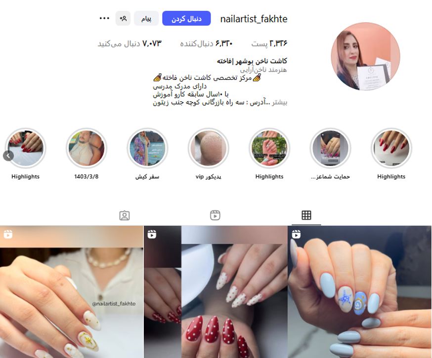 مرکز تخصصی کاشت ناخن فاخته