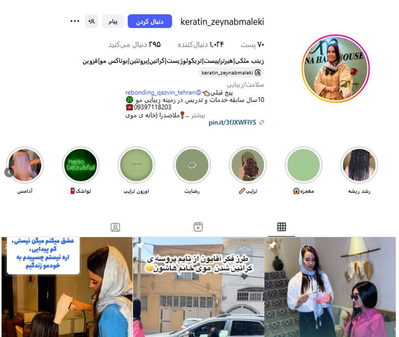 مرکز زیبایی زینب ملکی