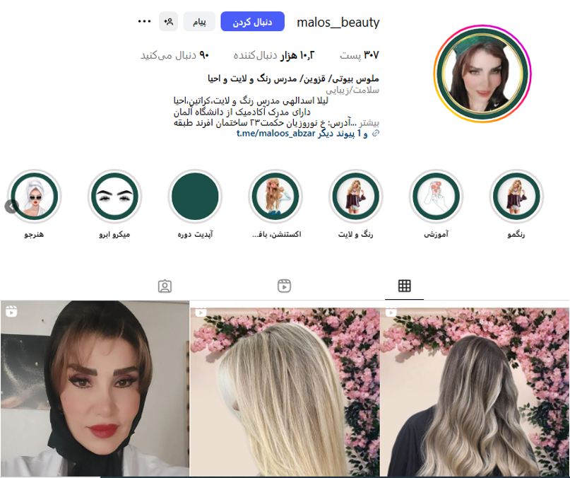 مرکز زیبایی ملوس بیوتی