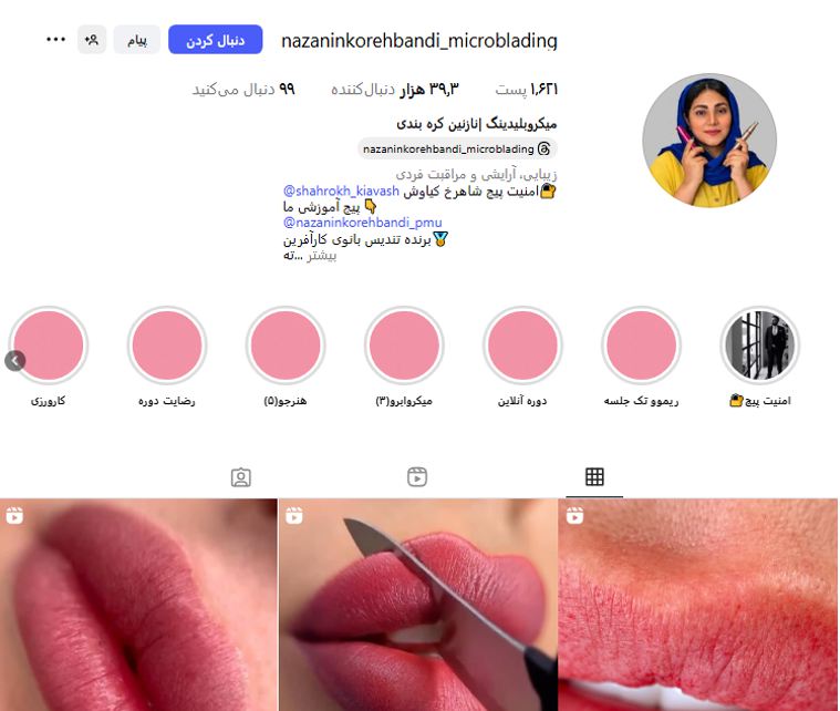 مرکز زیبایی نازنین کره بندی