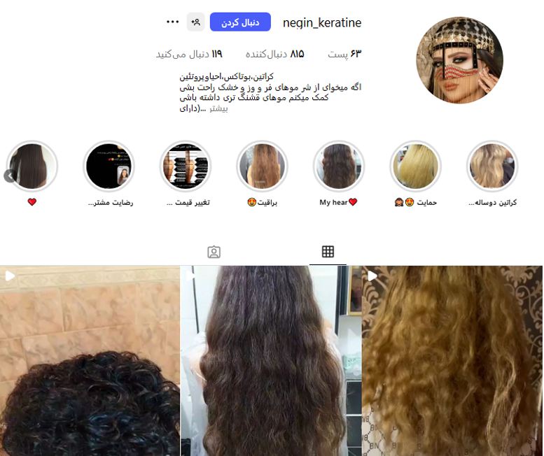 مرکز زیبایی نگین
