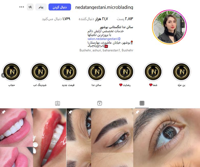 مرکز میکروبلیدینگ ندا تنگستانی