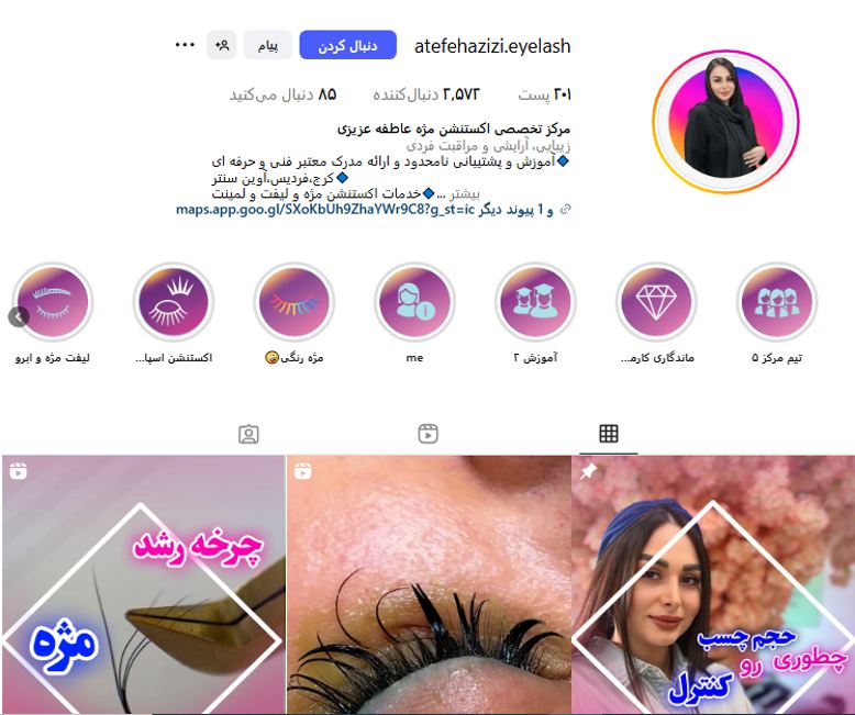 مرکز کاشت مژه عاطفه عزیزی