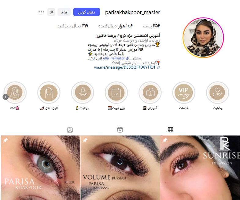مرکز کاشت مژه پریسا خاکپور