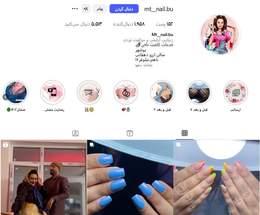 مرکز کاشت ناخن آرزو دهقانی