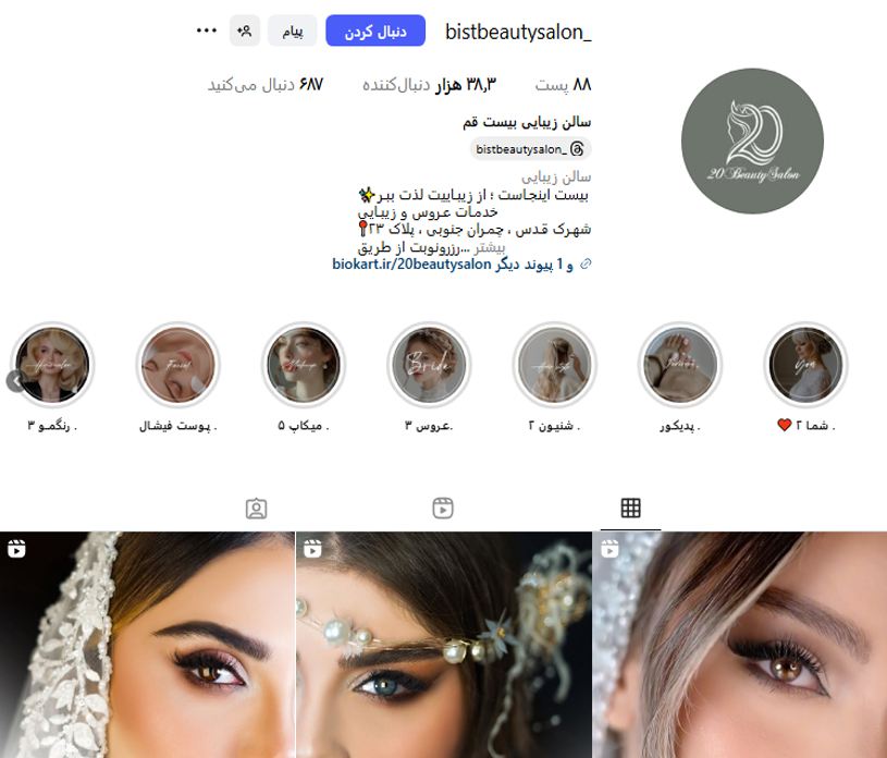 مرکز کاشت ناخن بیست قم