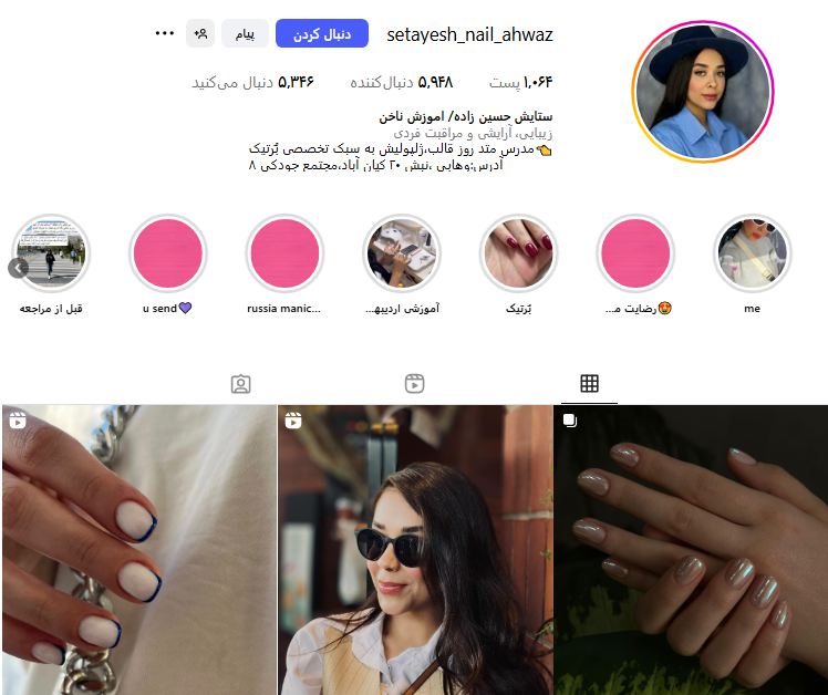 مرکز کاشت ناخن ستایش سبحه