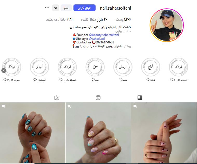 مرکز کاشت ناخن سحر سلطانی