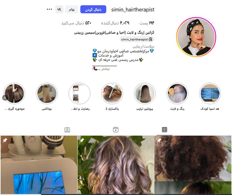 مرکز کراتین سیمین زربینی
