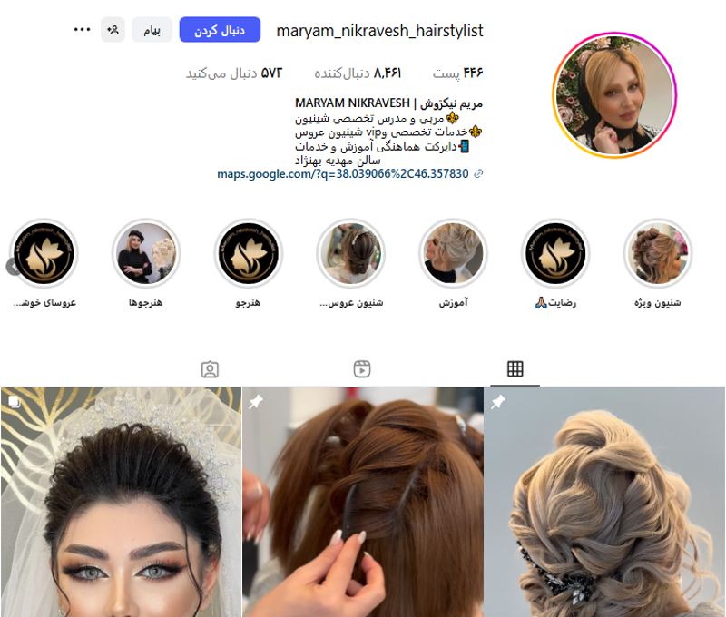 مریم نیک روش