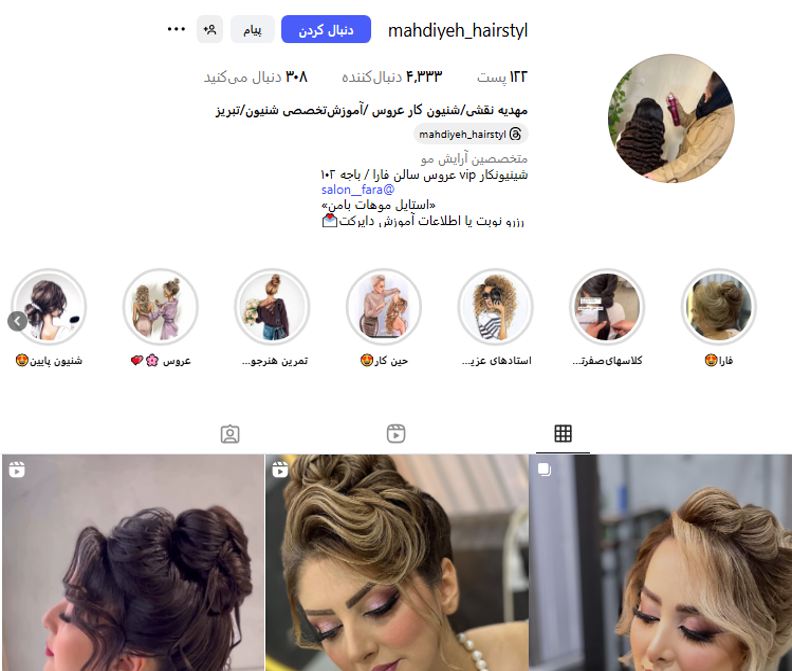 مهدیه نقشی؛ شنیون کاری با مدرک بین المللی