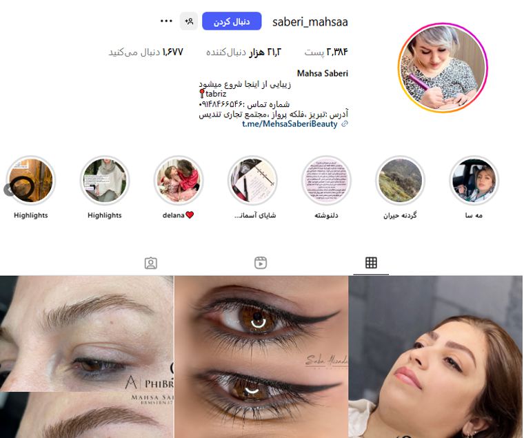 مهسا صابری میکروبلیدینگ کار