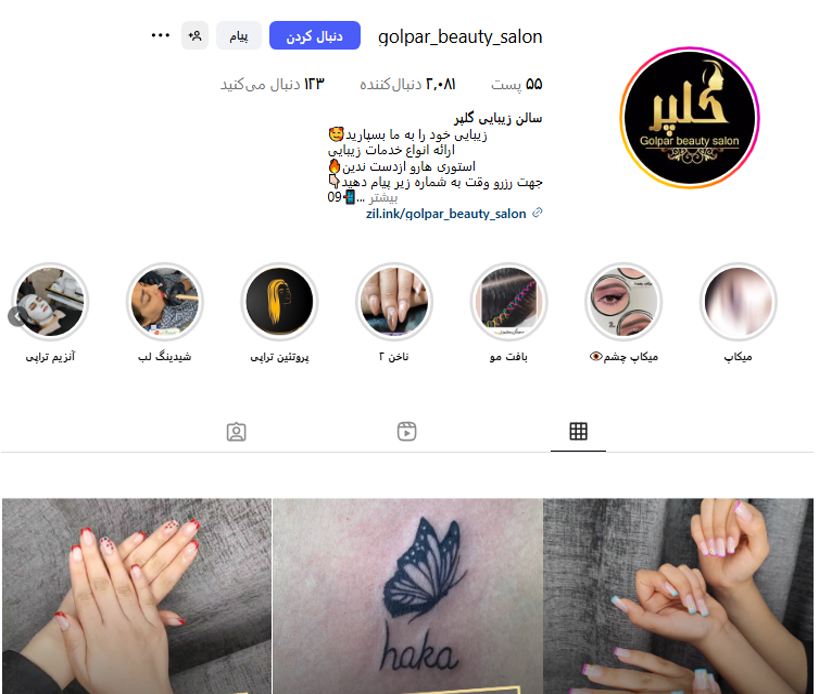 میکاپ و گریم آرایش دائم فاطمه