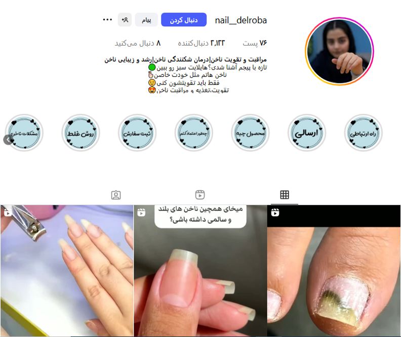 ناخن کاری زاهدی